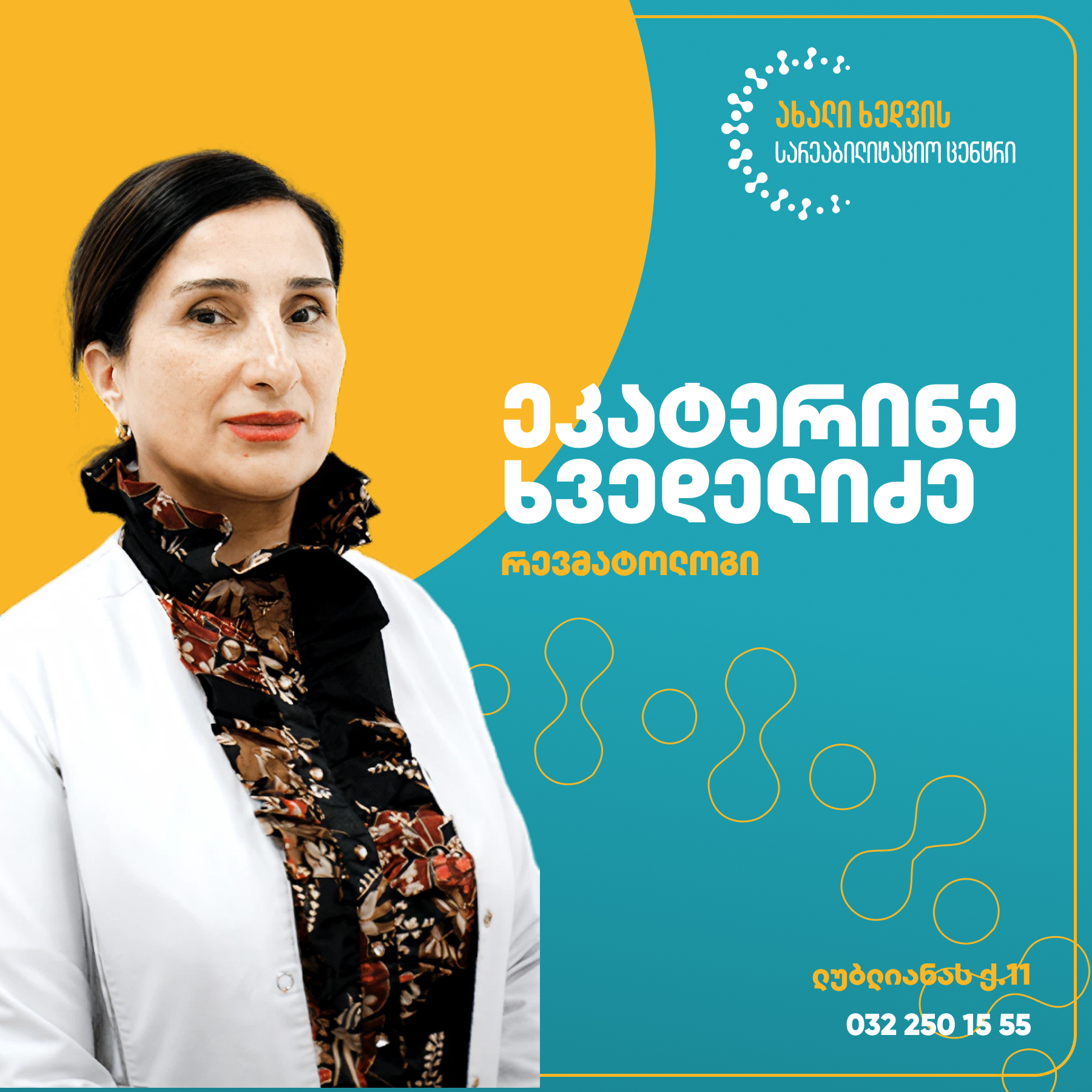 ეკატერინე ხვედელიძე